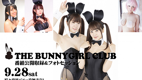 �o�j�[�K�[���N���u�T�b�^�C�g��