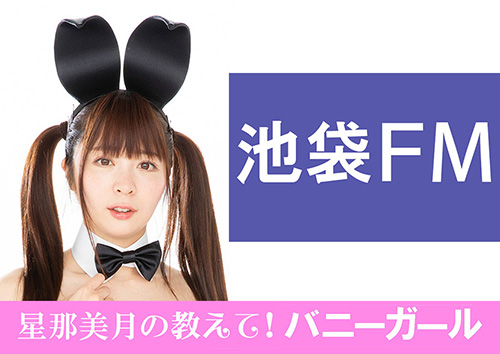 FM�N�}�K���E���ߔ����̋����āI�o�j�[�K�[���^�C�g���摜